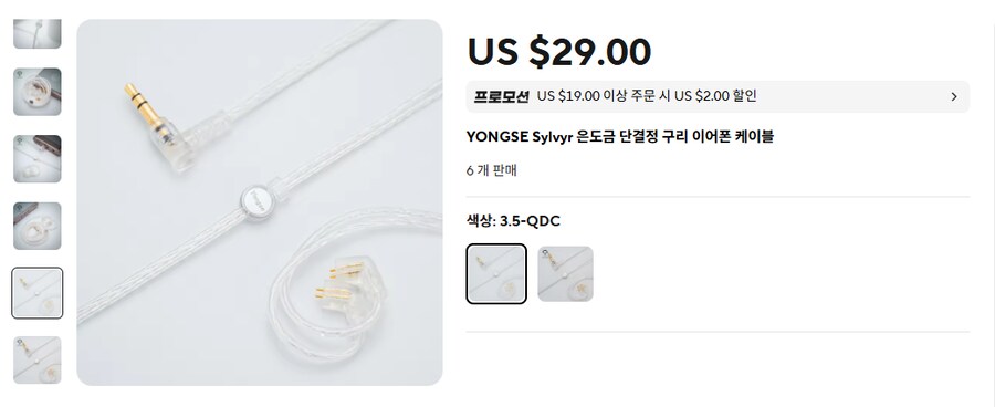 [알리] 차이파이 이어폰 위주 (6달러~225.99달러)_1.png