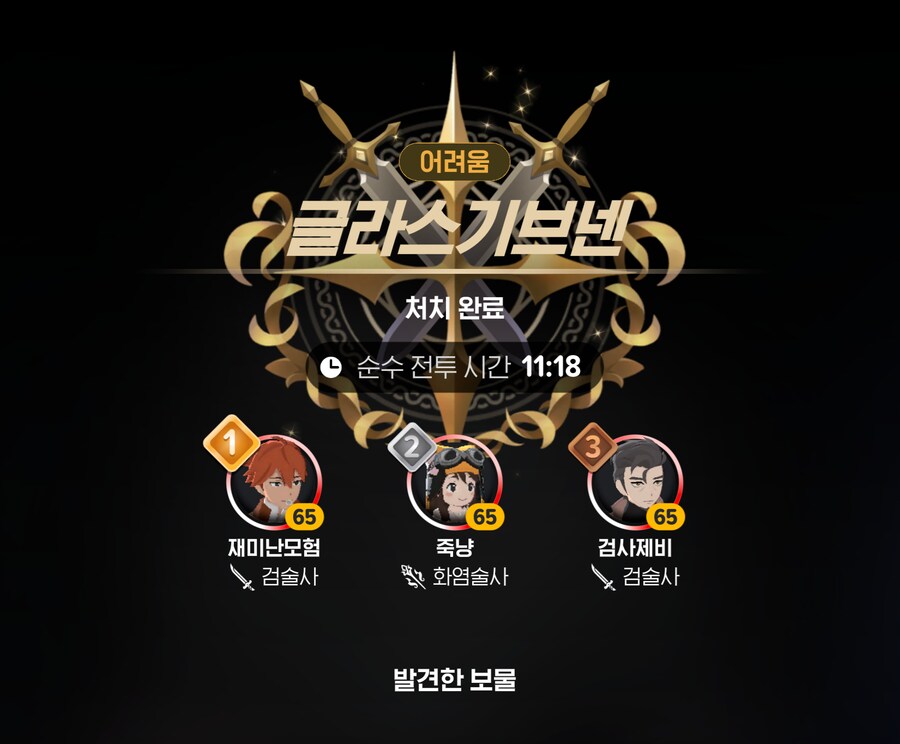 [마비M] 2.5 부캐 검술사 오늘의 글라리 어려움_1.png