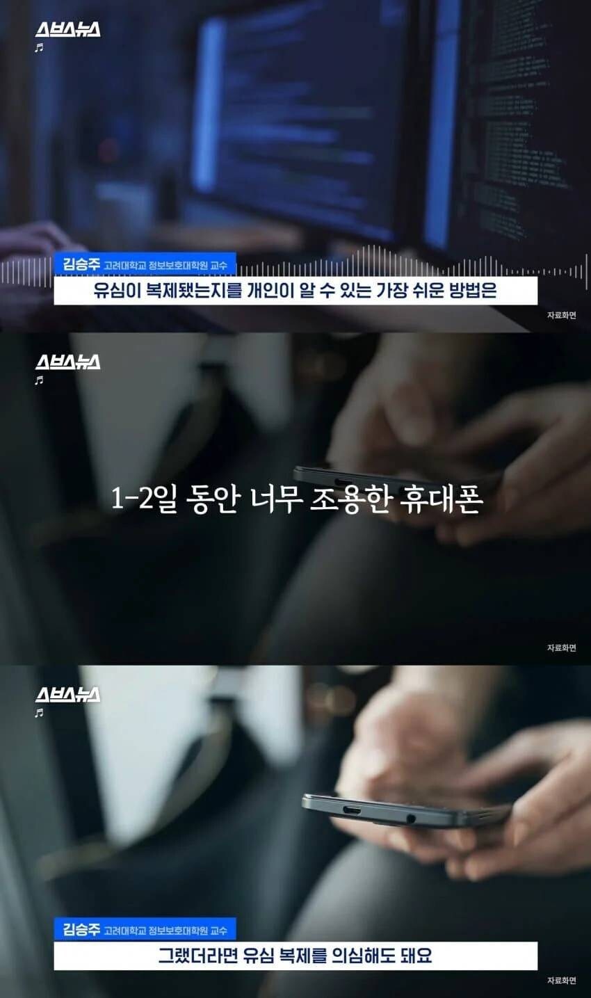 SK 해킹 대란때 나온 유심 해킹여부 자가진단법.jpg_1.jpg