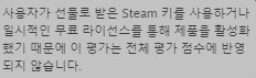 ㅇㅇㄱ)이 남긴 스팀 평가에 주목해야 될 점_3.png