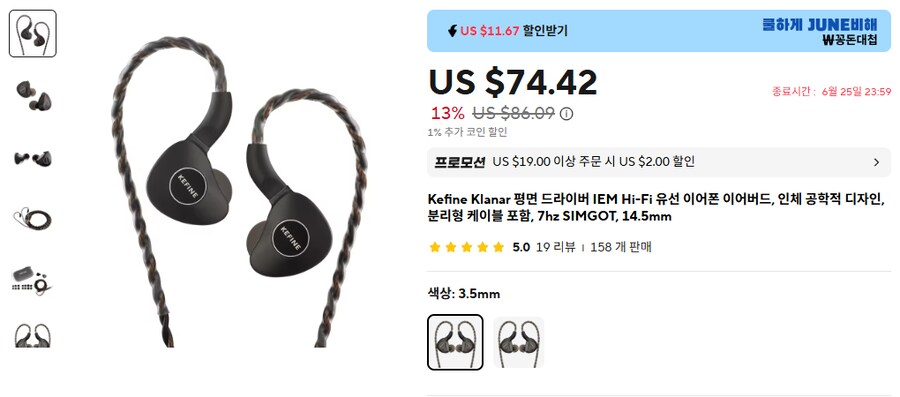 [알리] 차이파이 이어폰 위주 (6달러~225.99달러)_6.png