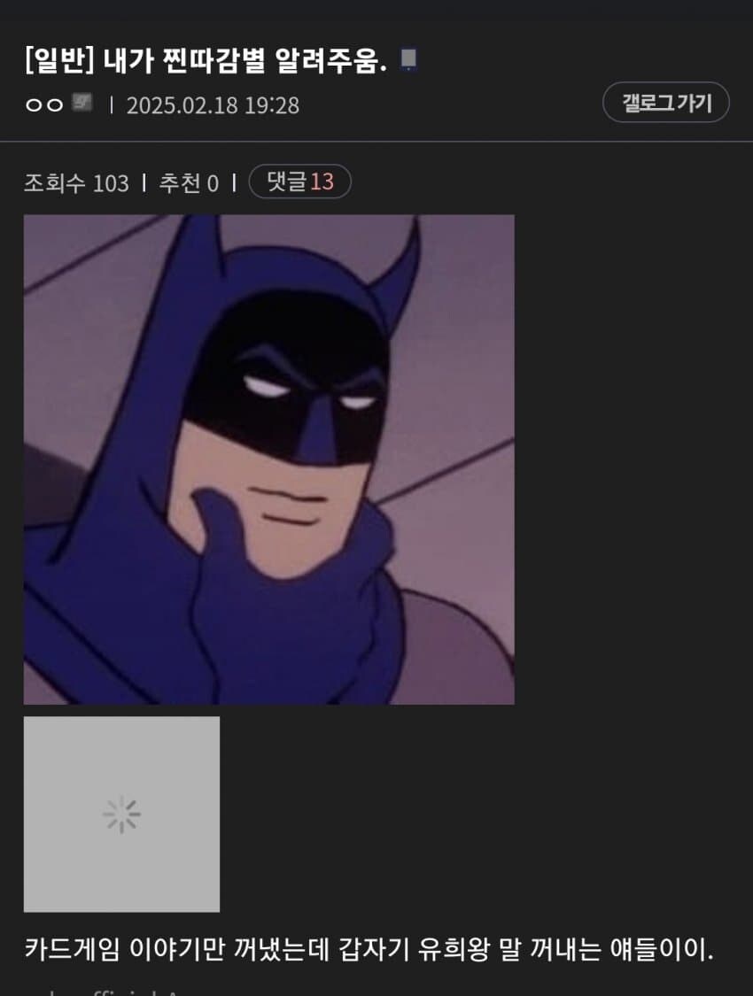 ??? : 유희왕 좋아하냐?_1.jpg