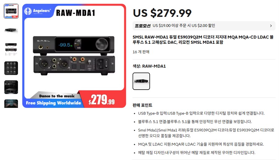 [알리] 차이파이 이어폰 위주 (6달러~225.99달러)_9.png
