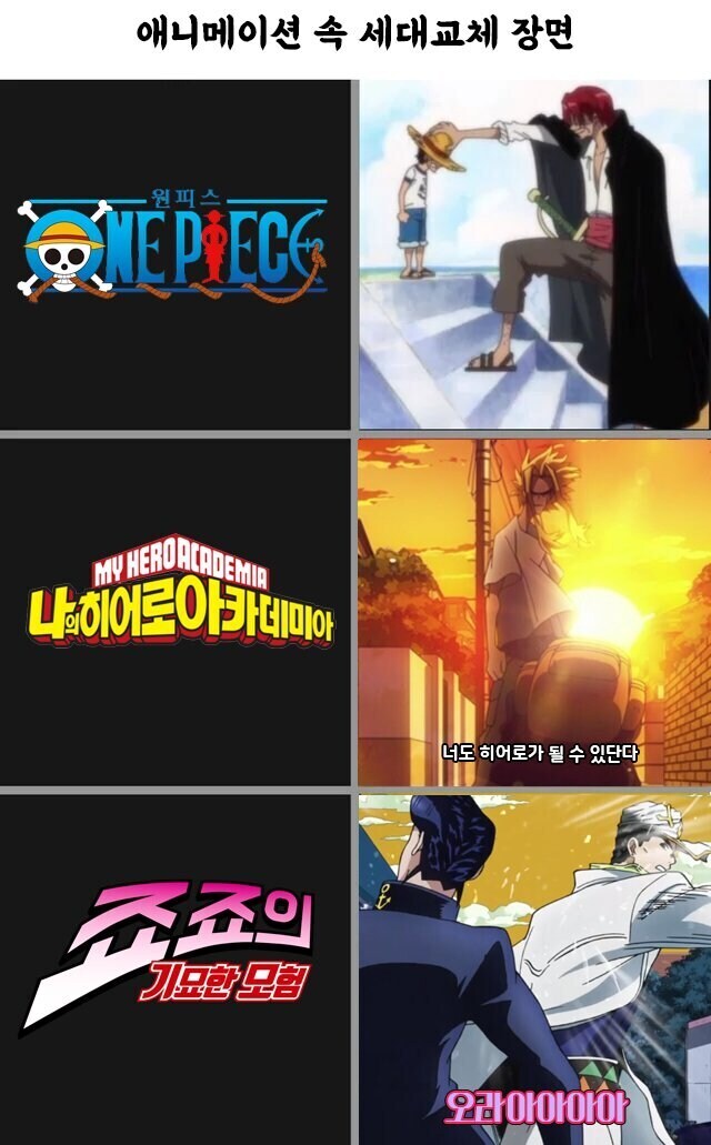 죠죠)나중에 꼭 돌려주러 와라/너도 히어로가 될 수 있다_1.jpg