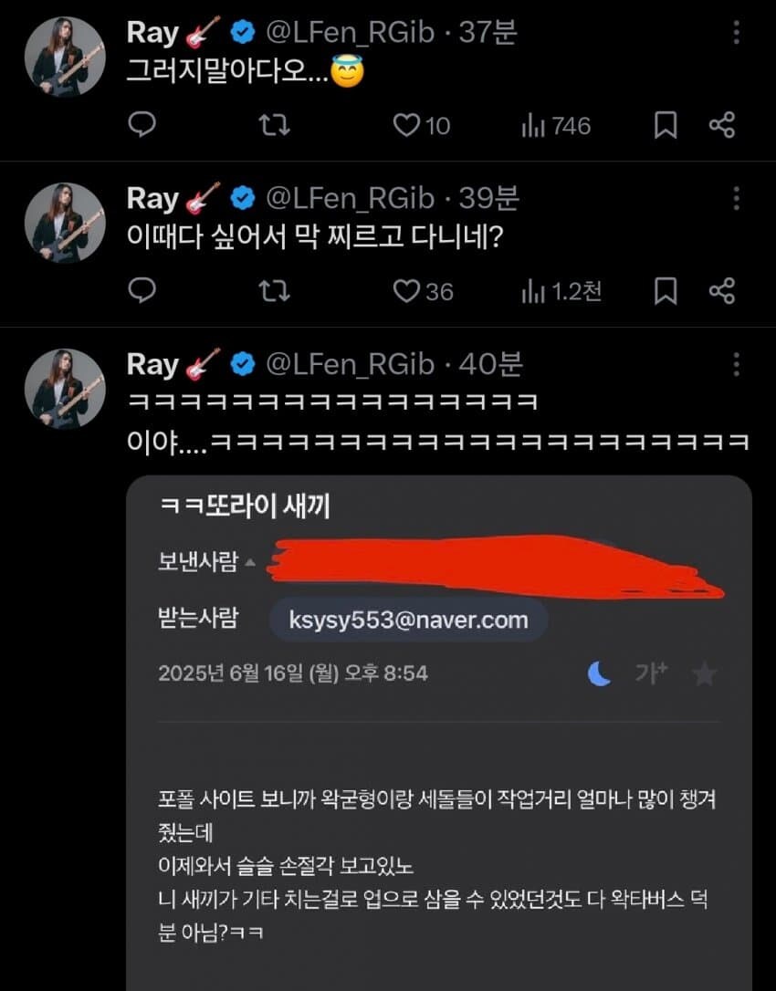 ㅇㅇㄱ)돌천지들 디맥 뮤지션도 공격중_1.jpg