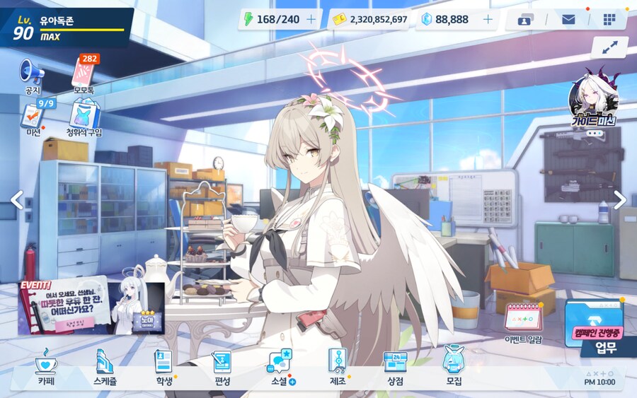 블루아카) 블린이 근황_1.png