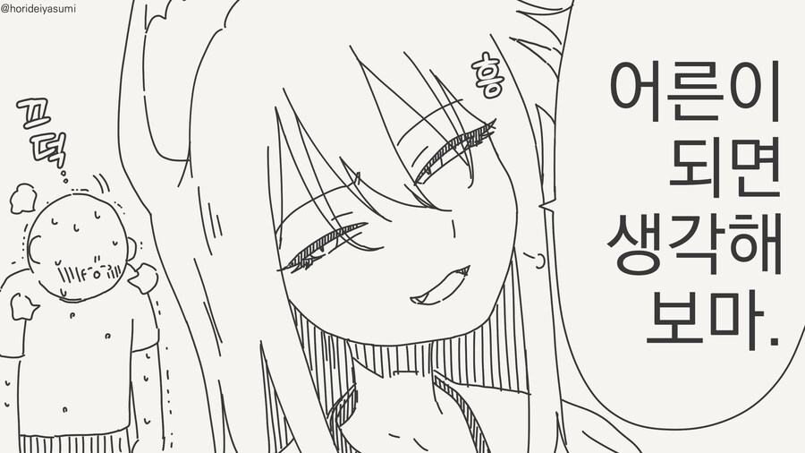 어른으로 만들어주는 만화_2.jpg