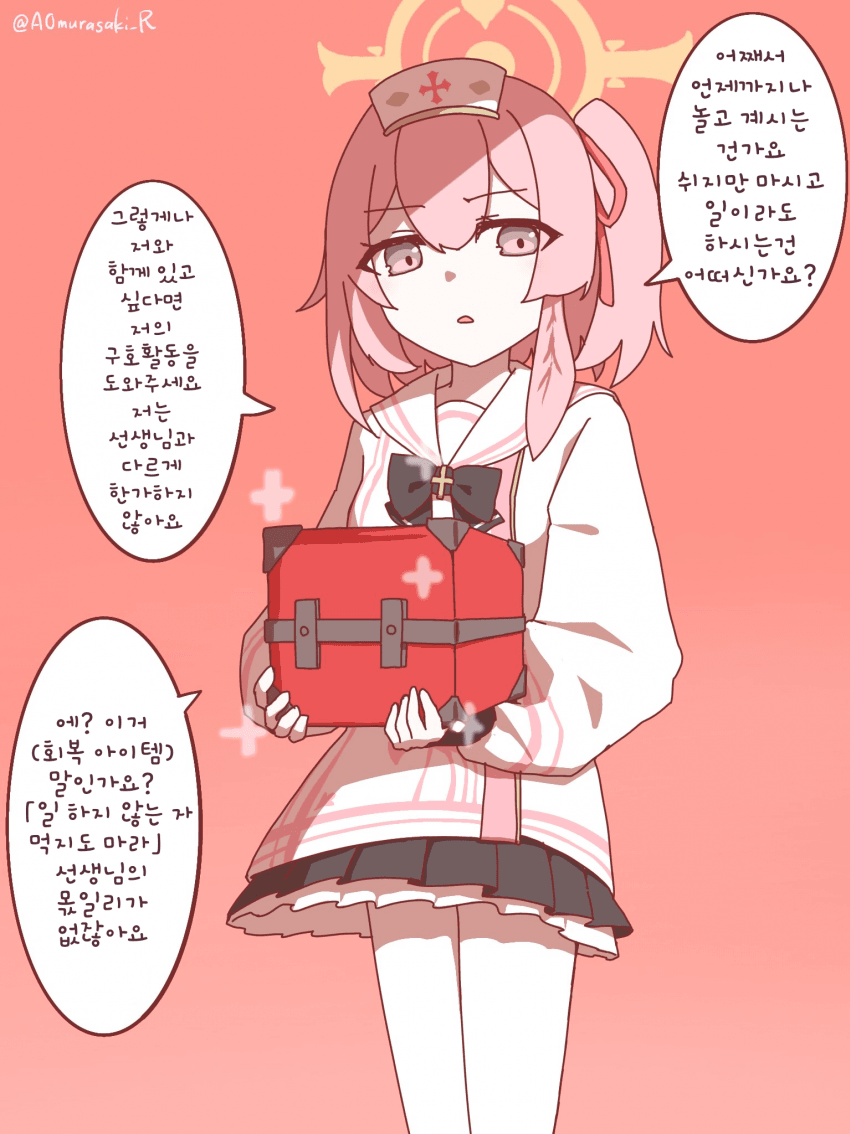 블루아카] 정색 모드 세리나_1.png