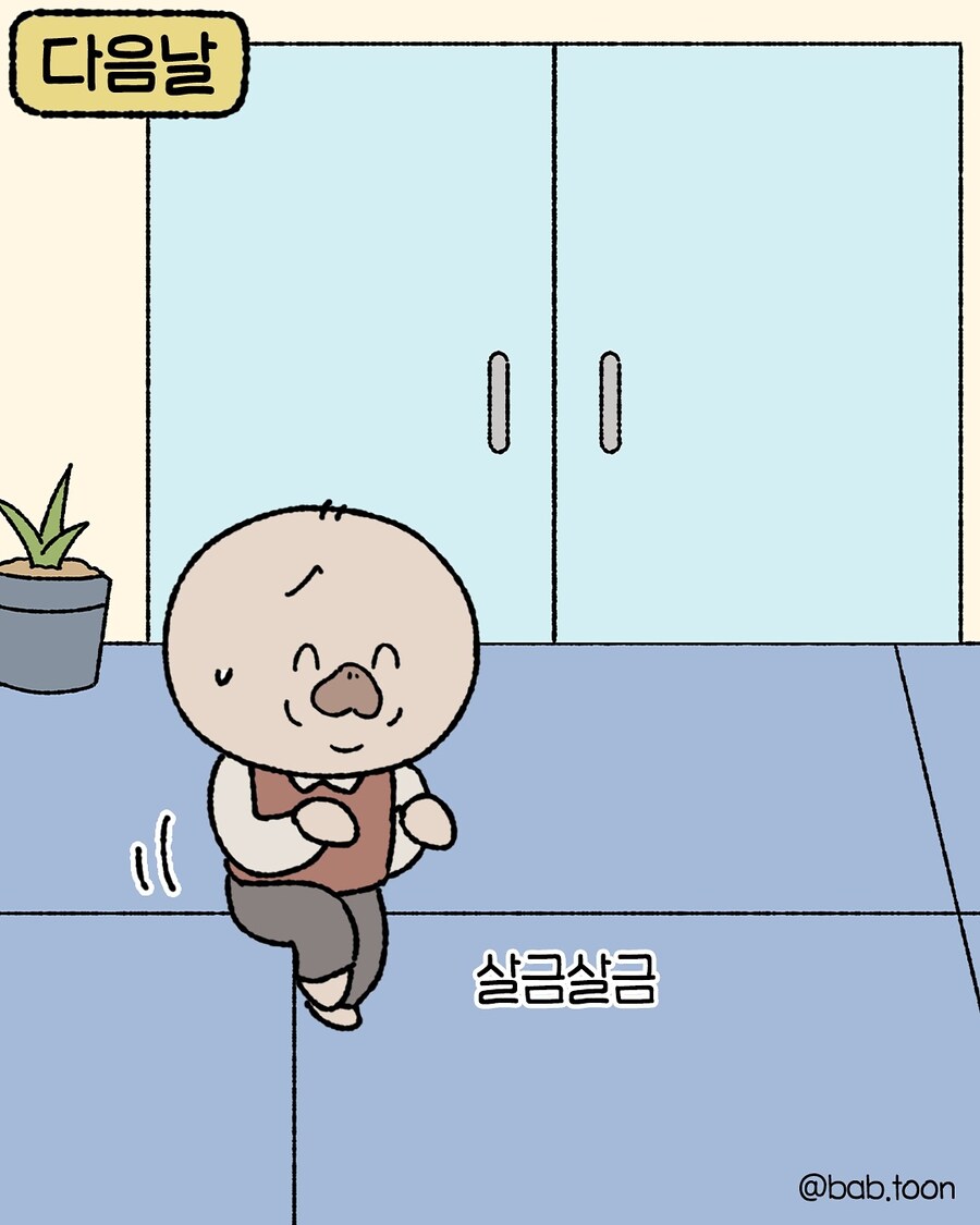매일 1분전 도착 Vs 가끔 30분 지각_5.jpg