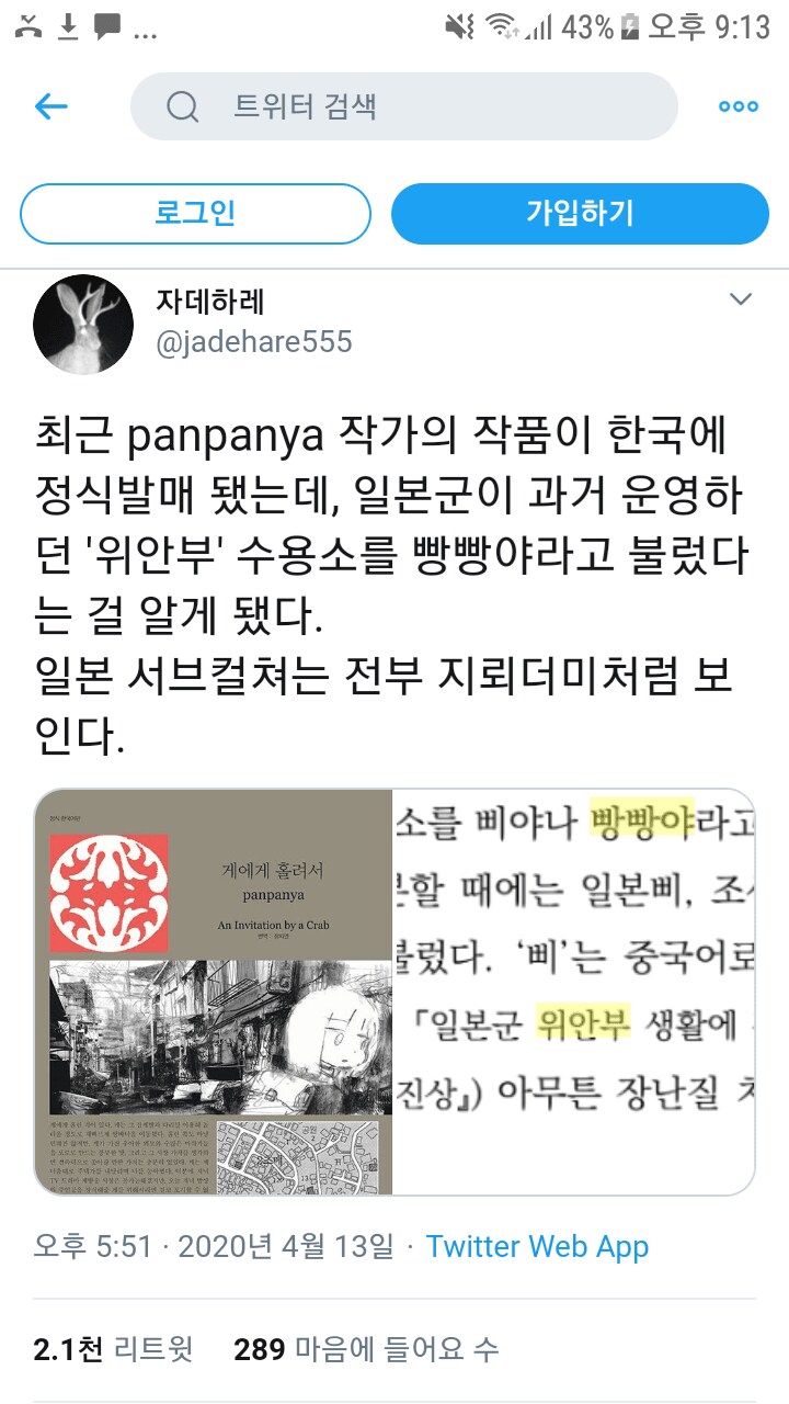 옛날 판판야 작가 닉네임 가지고 선동하던거_2.png