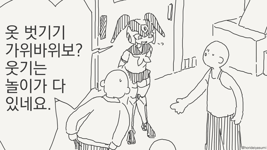 로봇 옷벗기는 만화_1.jpg