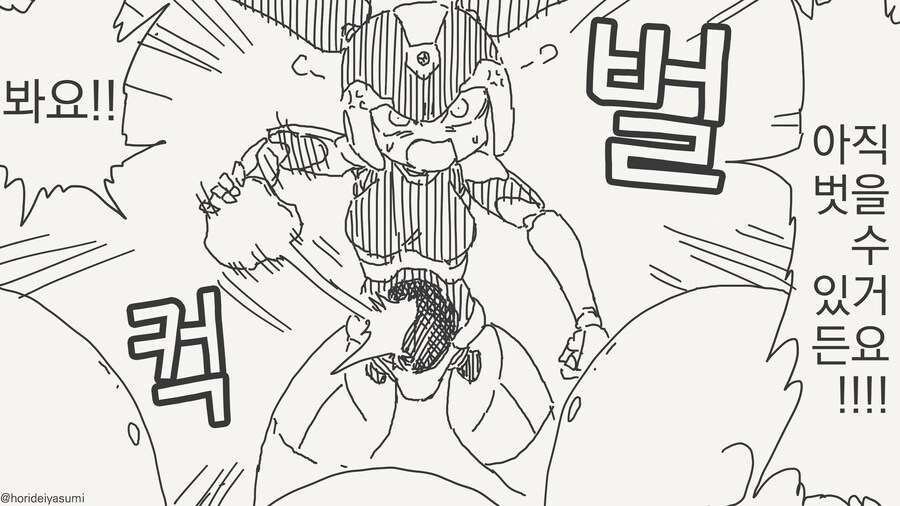 로봇 옷벗기는 만화_3.jpg