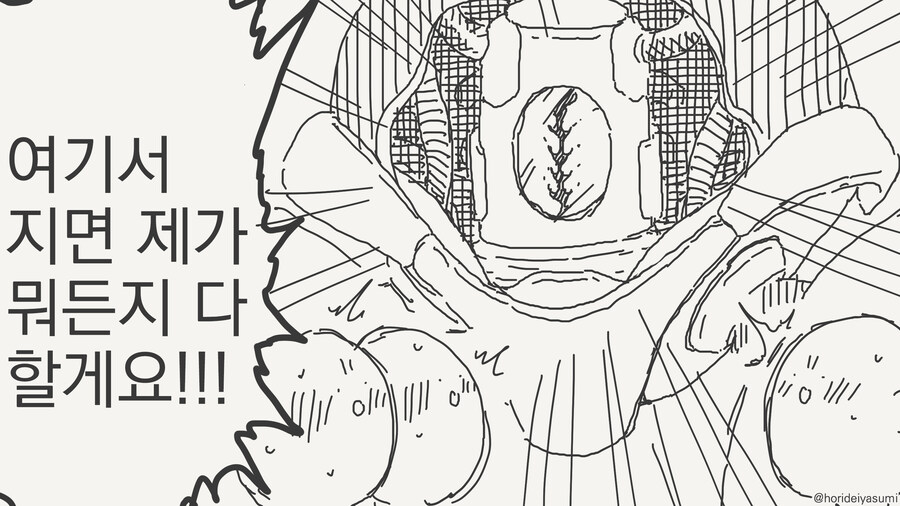 로봇 옷벗기는 만화_4.jpg