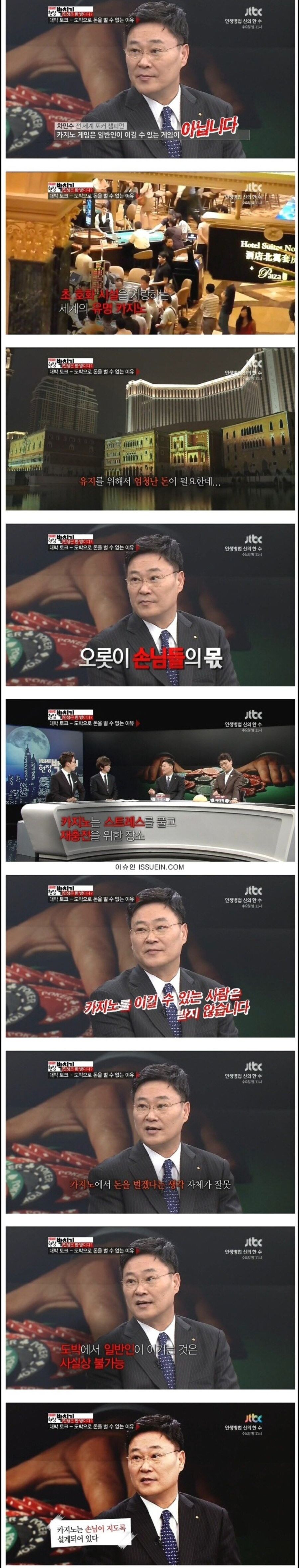 카지노에서 돈 벌겠다는 생각은 꿈도 꾸지 말아야 하는 이유.jpg_1.jpg