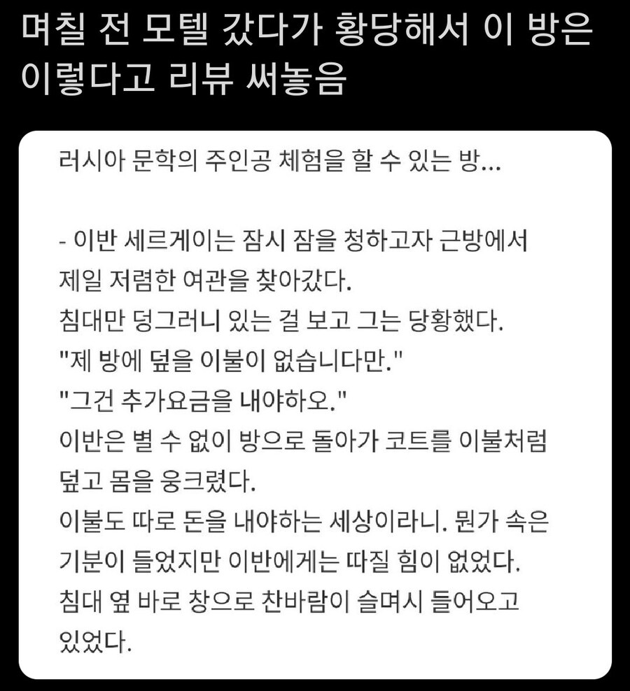이불은 추가요금을 내야하오_1.jpg