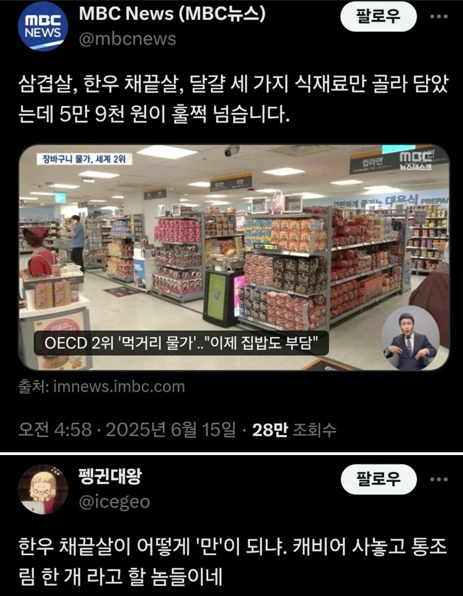 단 세 가지 식재료만 골라 담았는데 5만 9천 원이 훌쩍 넘습니다.news_1.png
