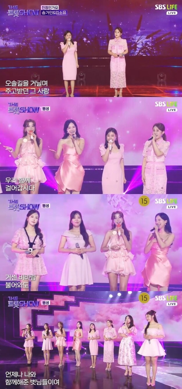 ‘미스트롯’ 시즌1, 콘서트 ‘첫정’ 앞두고 우정 과시, ‘더 트롯쇼’깊은 울림_1.jpg