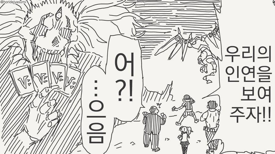이적하는 만화_2.jpg