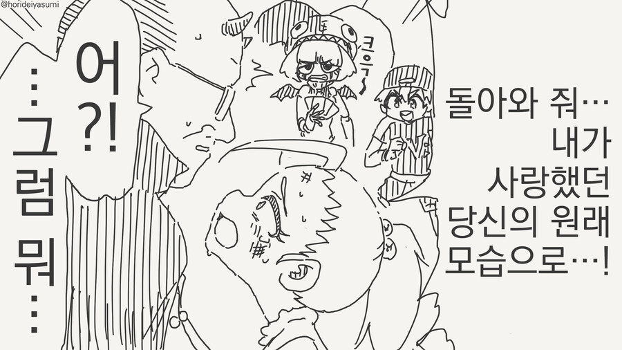 이적하는 만화_4.jpg