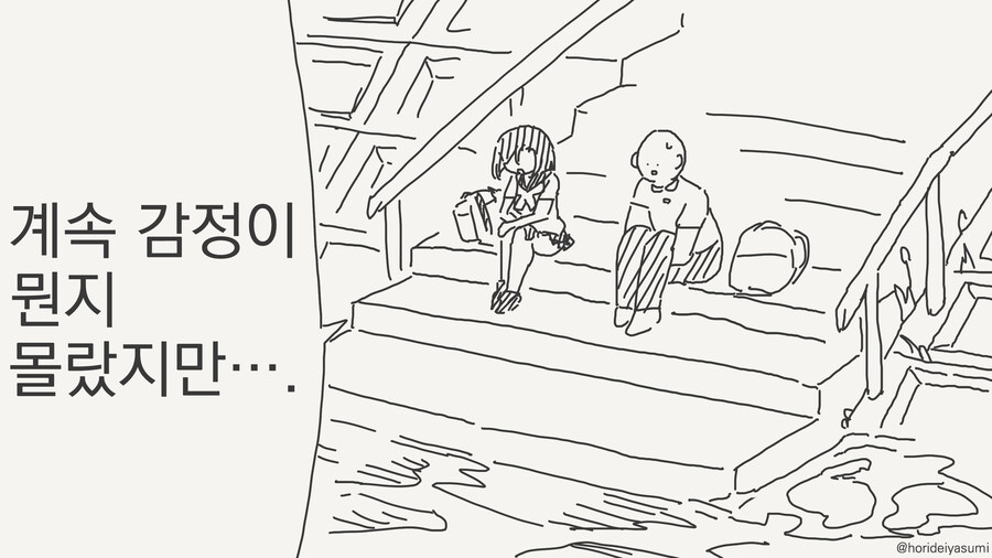 감정을 못느끼는 만화_5.jpg