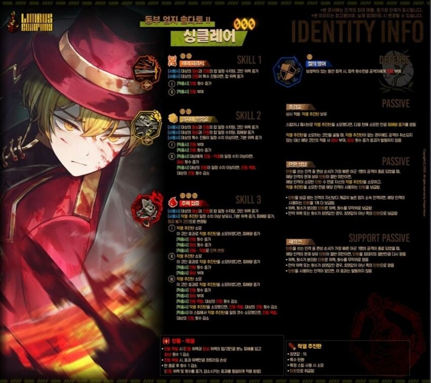 림버스)엄지 싱클레어 나비도 충전해줄수 있음?ㅋㅋㅋ_1.png