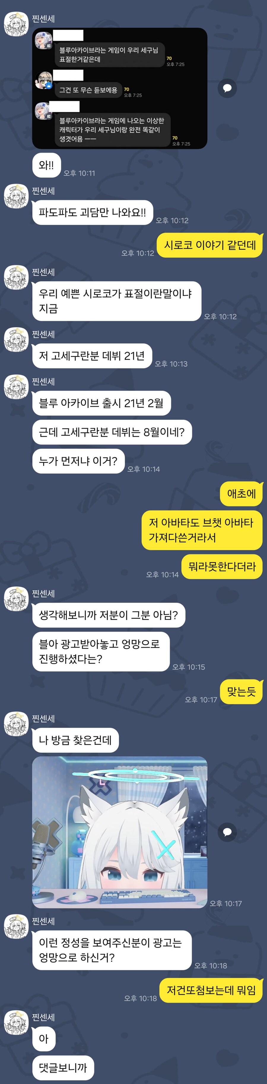 ㅇㅇㄱ)블아랑 모델링 관련으로 또 나옴_1.jpg