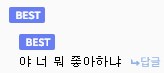 ㅇㅇㄱ) 야 너 뭐 좋아하냐가 끝나지 않네_1.png