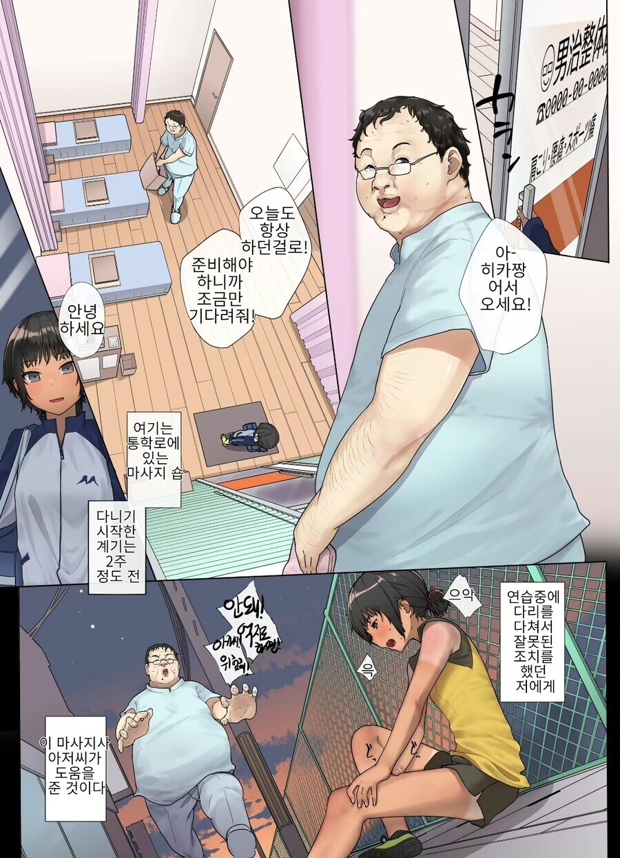 기록 경신에 혈안이 되어있던 육상소녀의 최후_2.jpg