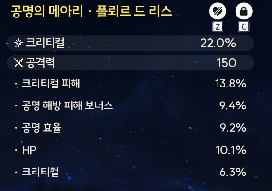 명조) 국가권력급 플뢰르 뽑았음!!_1.png