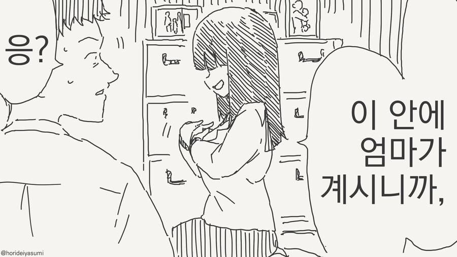아내가 보고있는 만화_3.jpg