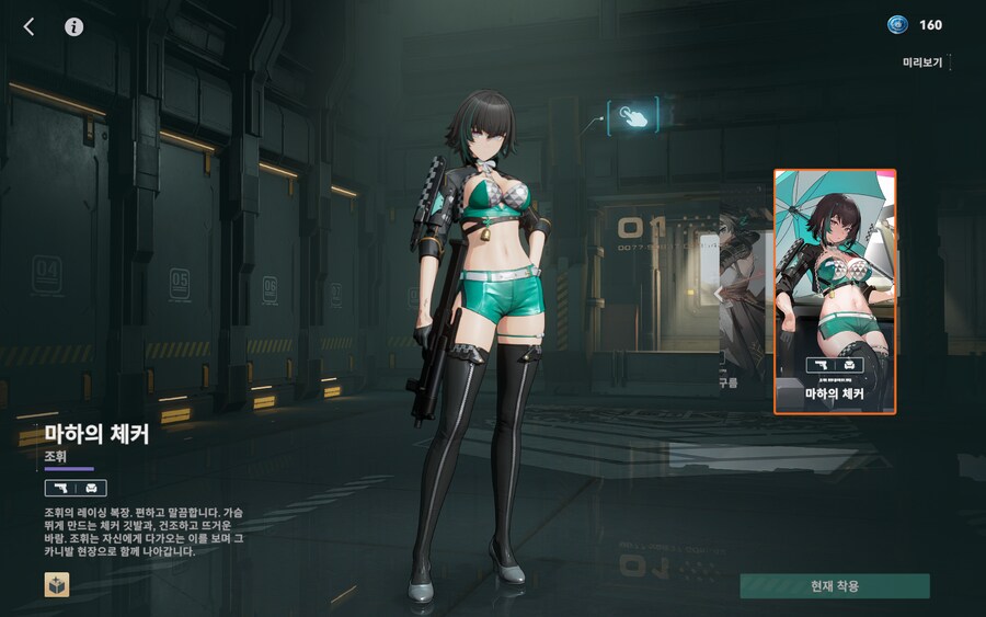 소전2)전 레이싱걸 스킨을 보면 사는 병이 있어요_3.png