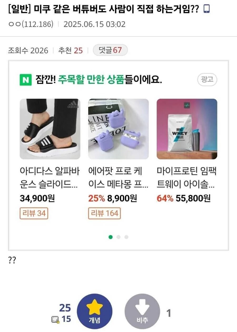하츠네 미쿠 좋아하는 유게이 있어?_1.jpg