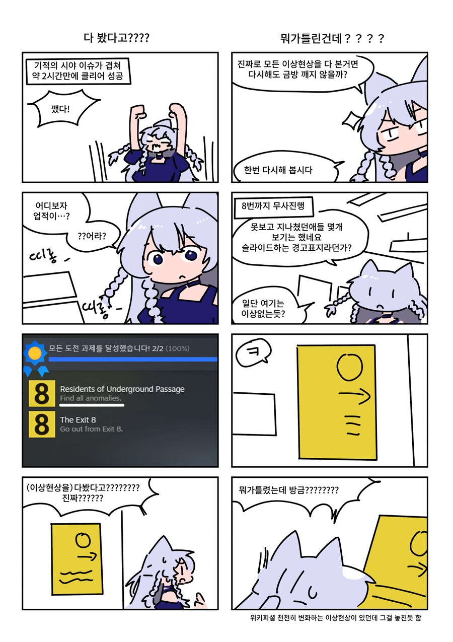 키레얀의 방송기록만화 6월 2주차_2.png