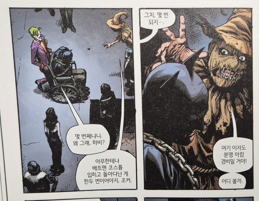 DC) 조커가 배트맨 잡아와도 별 반응 없는 이유_1.jpg