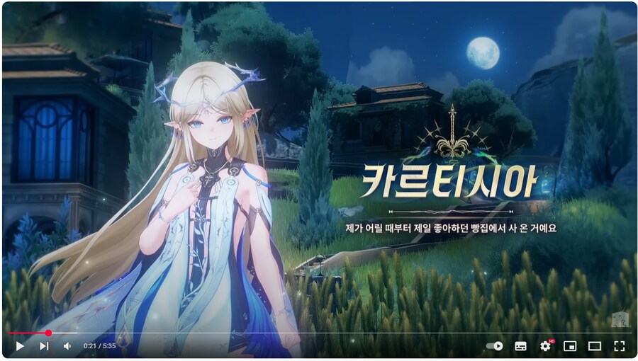 명조 스포)카르티시아 방송국 보는데_1.png