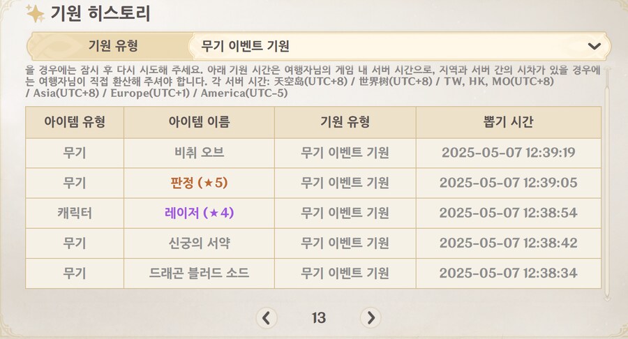 원신) 진짜 무슨 상황인지 모르겠는 상황_2.png