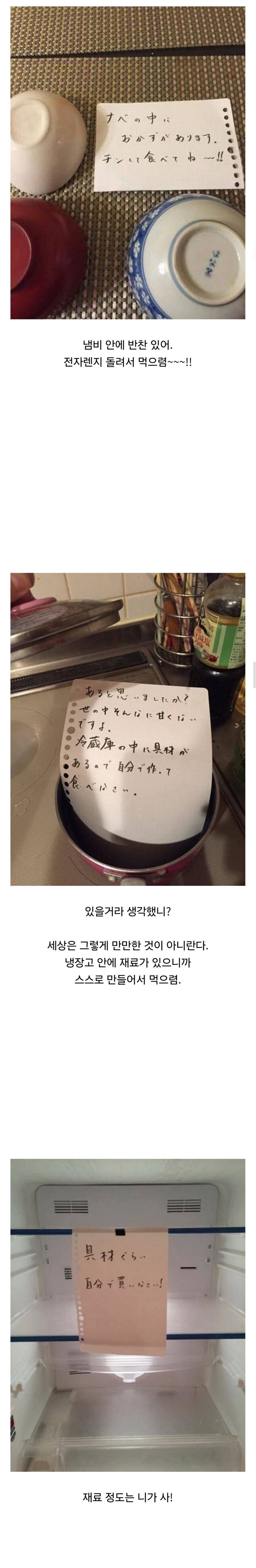 일본 순욱 어머니 준비한 식사_1.jpg