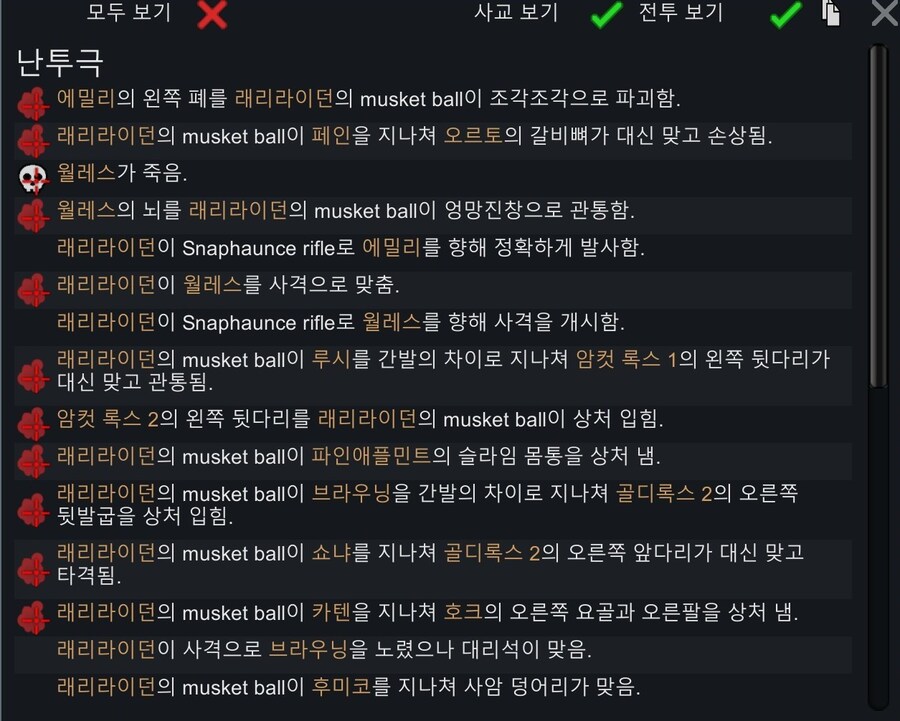 림월드)이 맛에 중세모드 하는거지_3.jpg