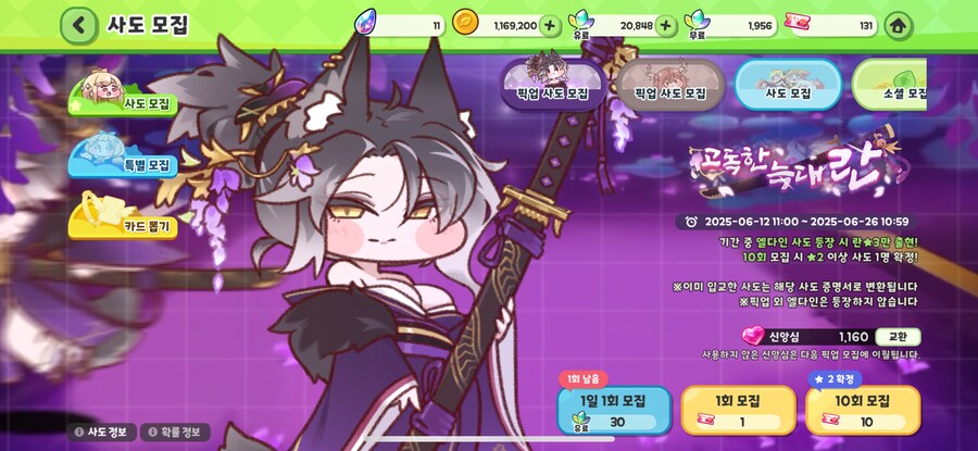 트릭컬) 와 모집티켓 되게 많아짐_1.png