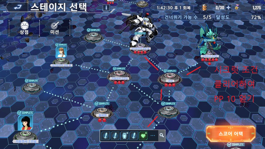 맵 이벤트 Vol.1 최대한 최단 루트 공략_2.png
