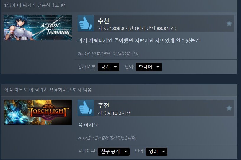 나는 뭘 평가할 깜냥이 항상 안되서_3.png