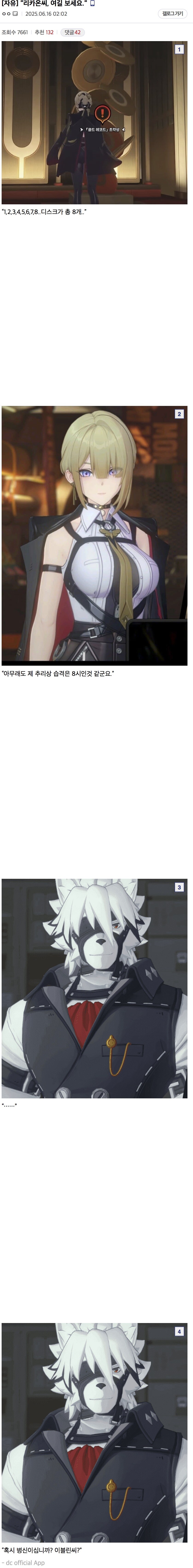 젠레스) 범행예고현장에서 단서를 발견한 이블린_1.jpg
