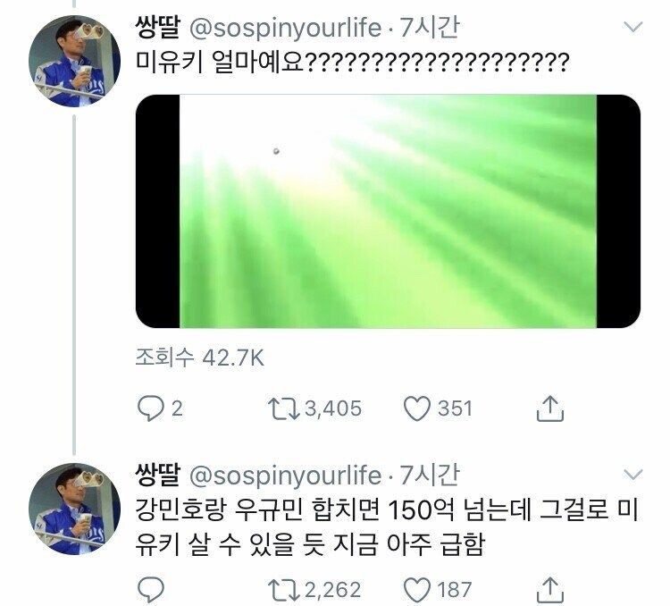 KBO)전설의 얼마에요 짤_4.jpg