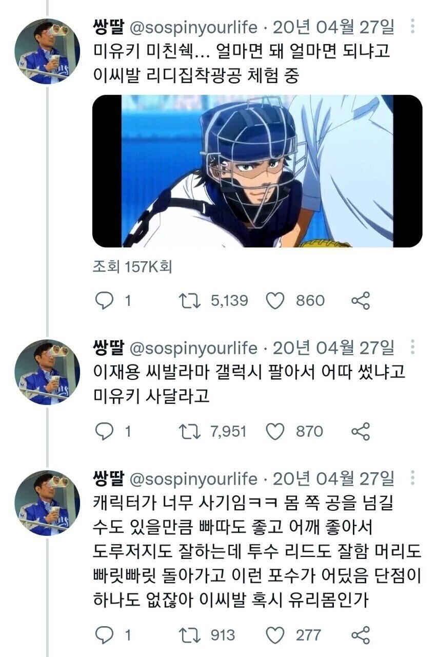 KBO)전설의 얼마에요 짤_5.jpg