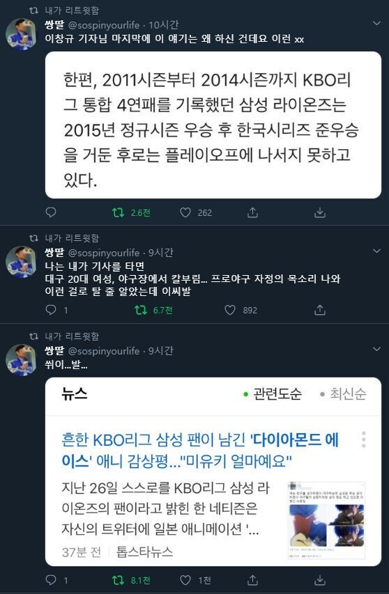 KBO)전설의 얼마에요 짤_7.jpg