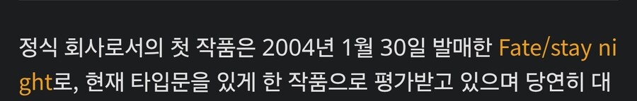 페이트)가 얼마나 오래된 시리즈인가 봤는데_1.jpg