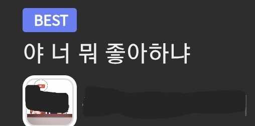 ㅇㅇㄱ) 지금 베스트 가기 겁나 쉬움_2.jpg