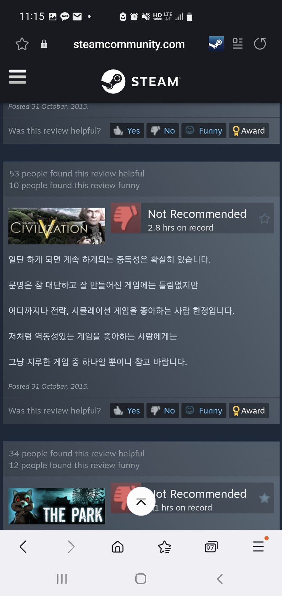 ㅇㅇㄱ 스팀 비추천 리뷰에 대한 개인 평_1.jpg