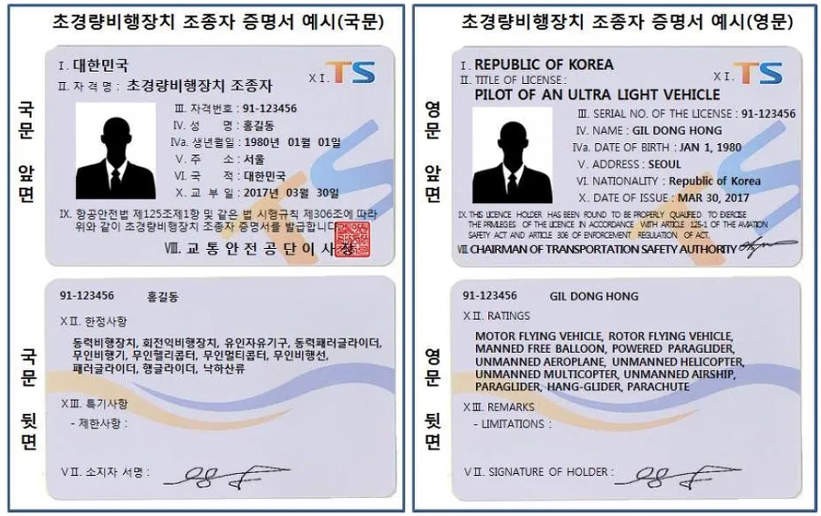 유게이가 드론 자격증에 관심이 있으면 보이는 일_1.webp