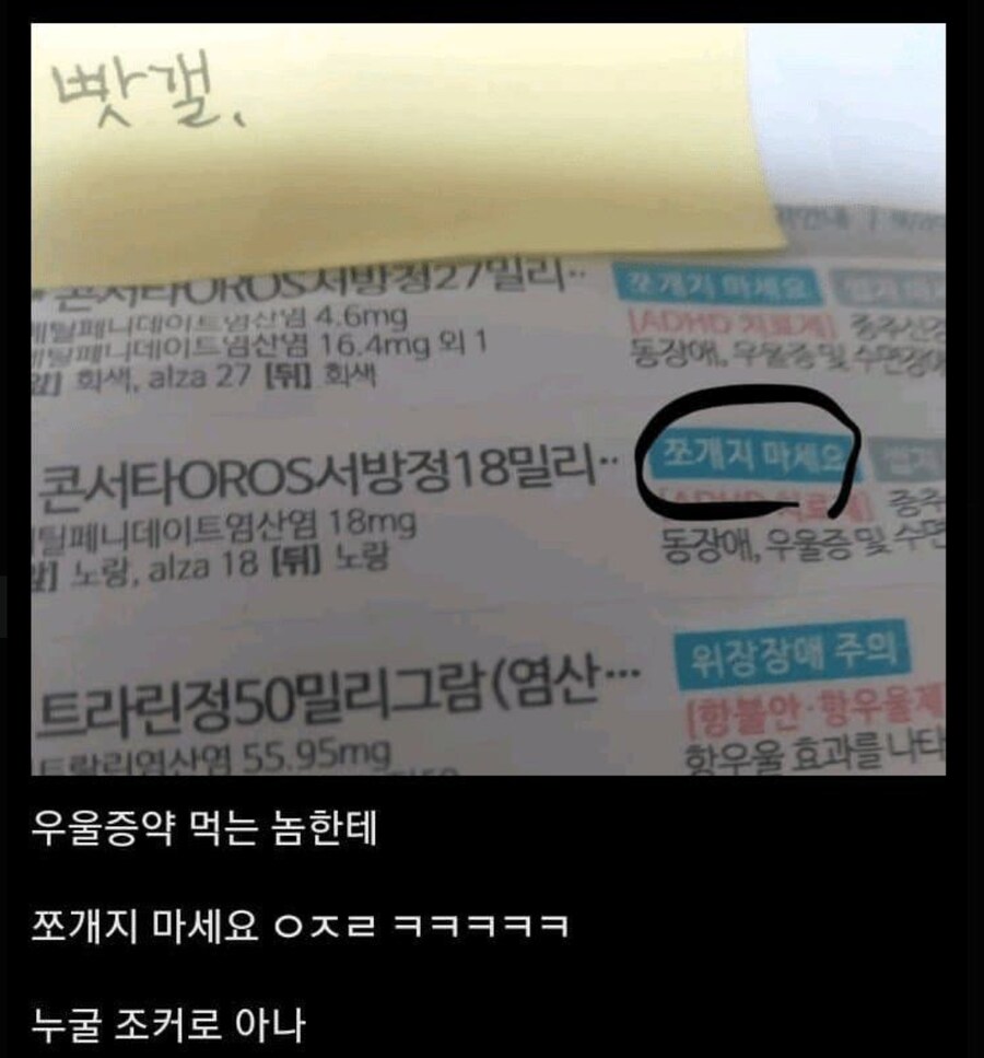 약사 너무하네 ㅠㅠ_1.png
